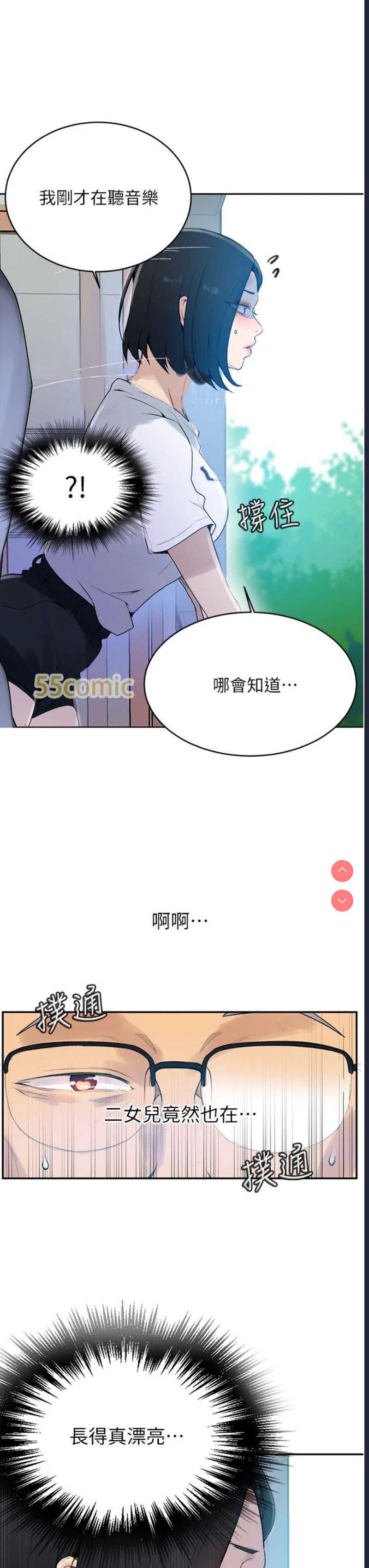 秘密教学