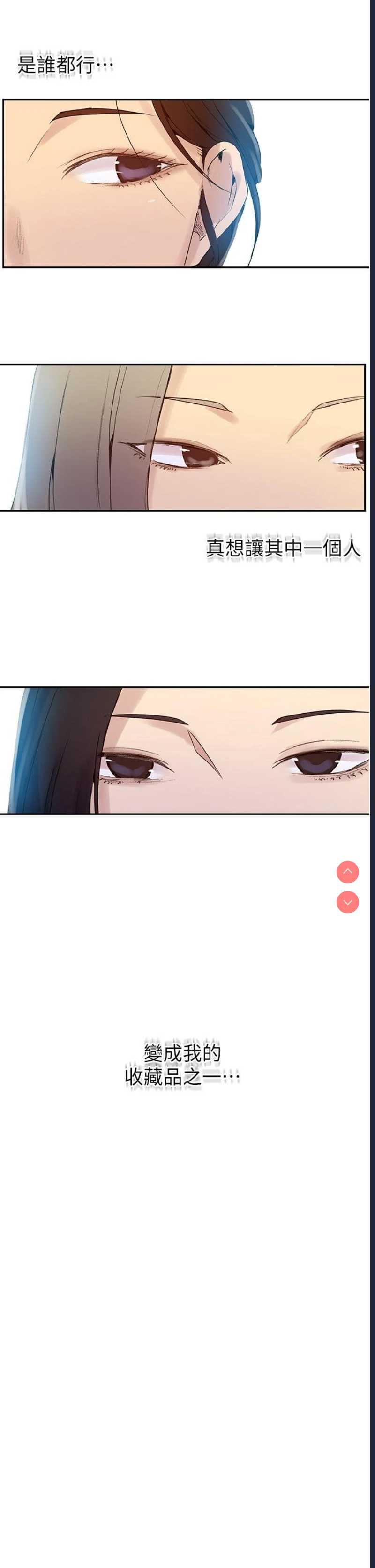 秘密教学