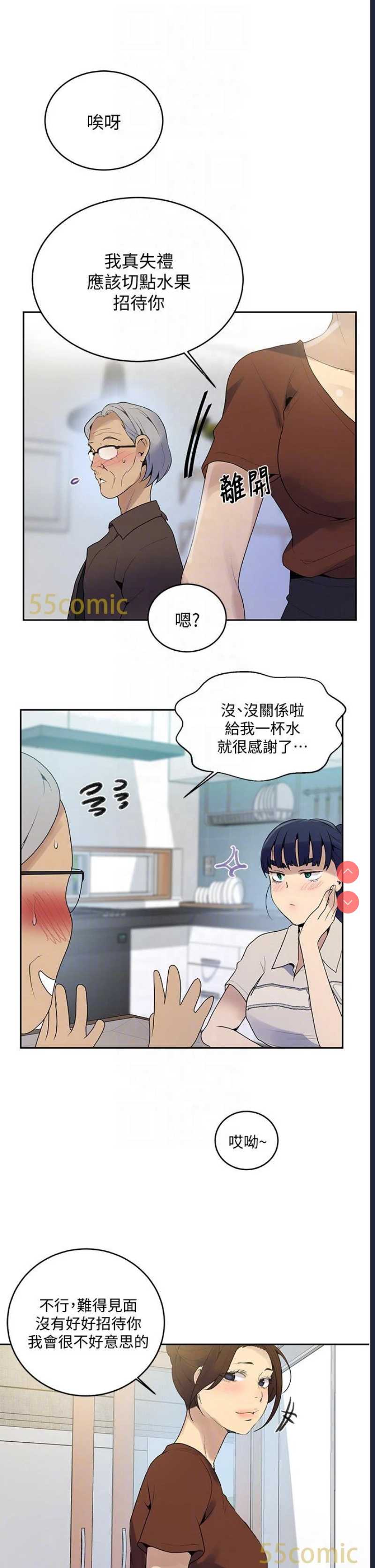 秘密教学