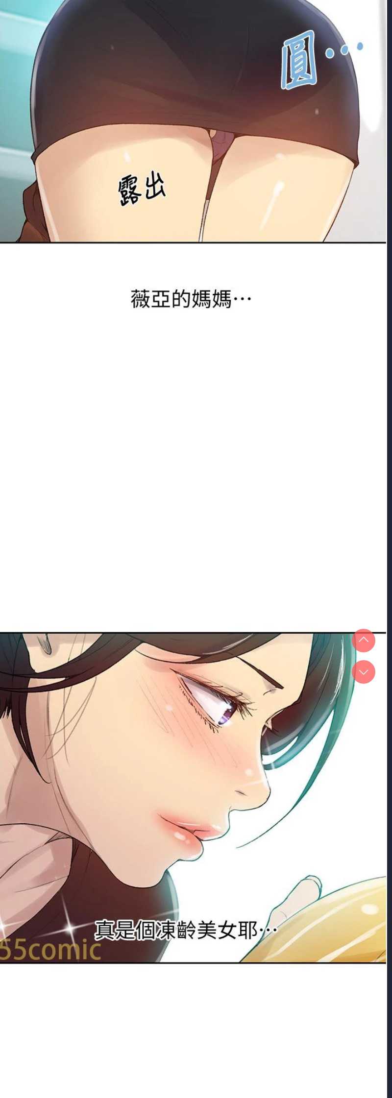 秘密教学