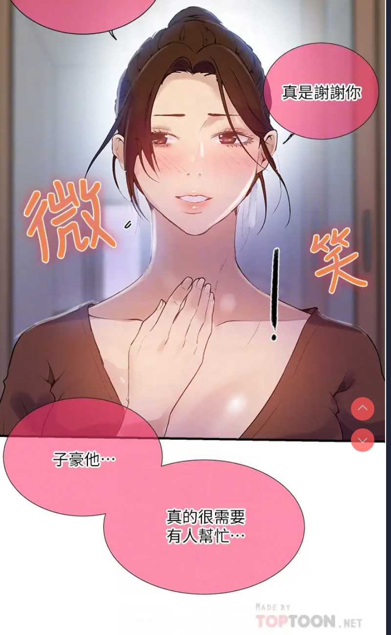 秘密教学