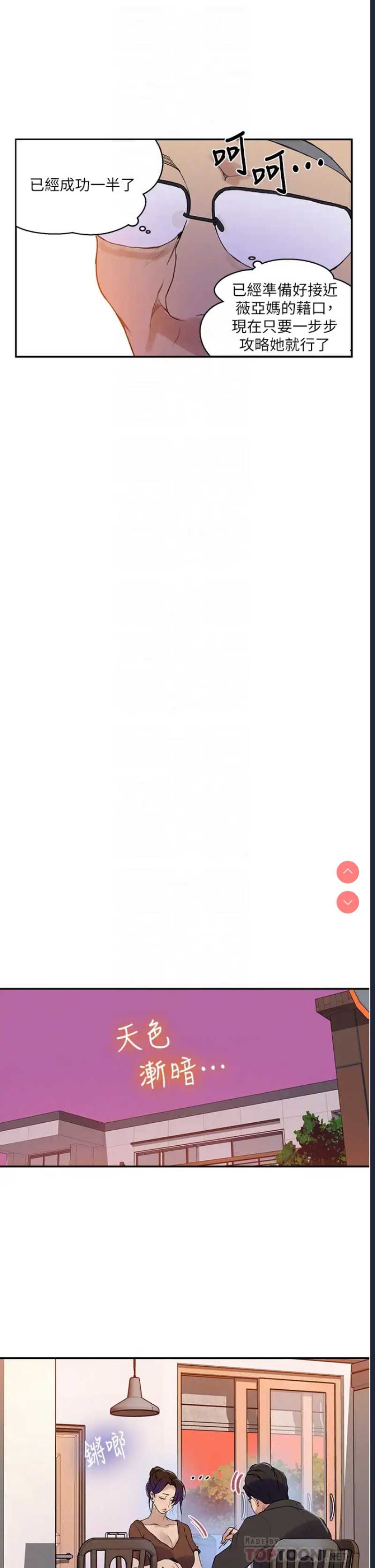 秘密教学