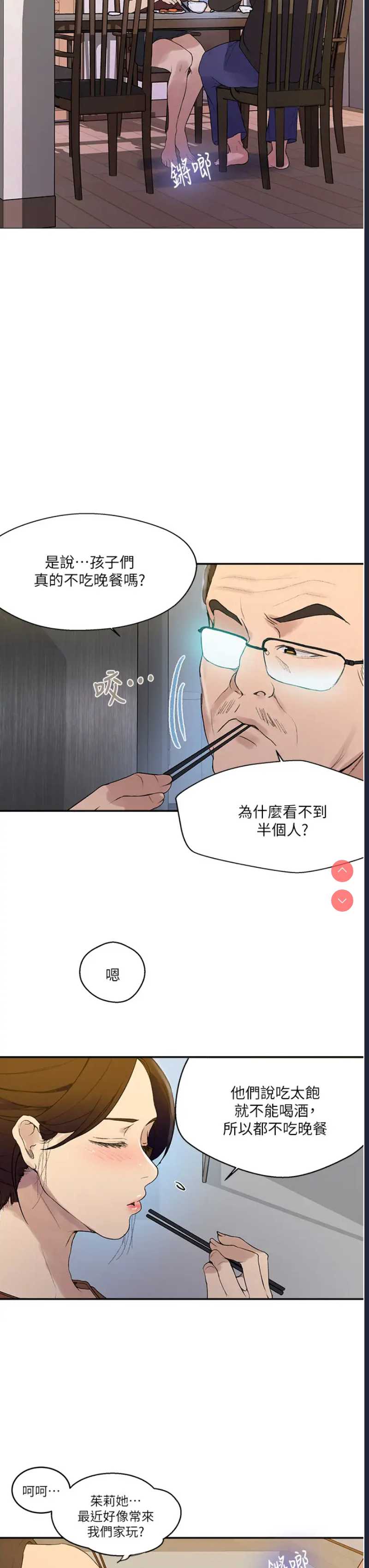 秘密教学