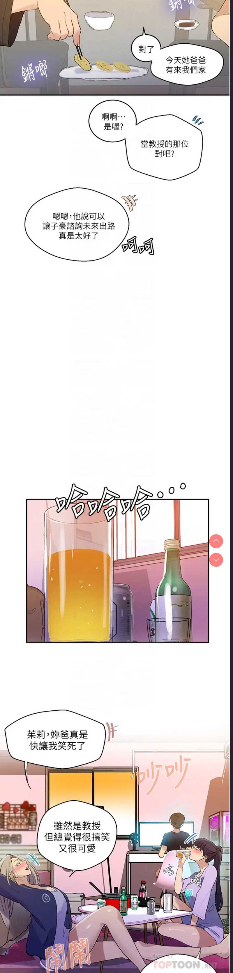 秘密教学