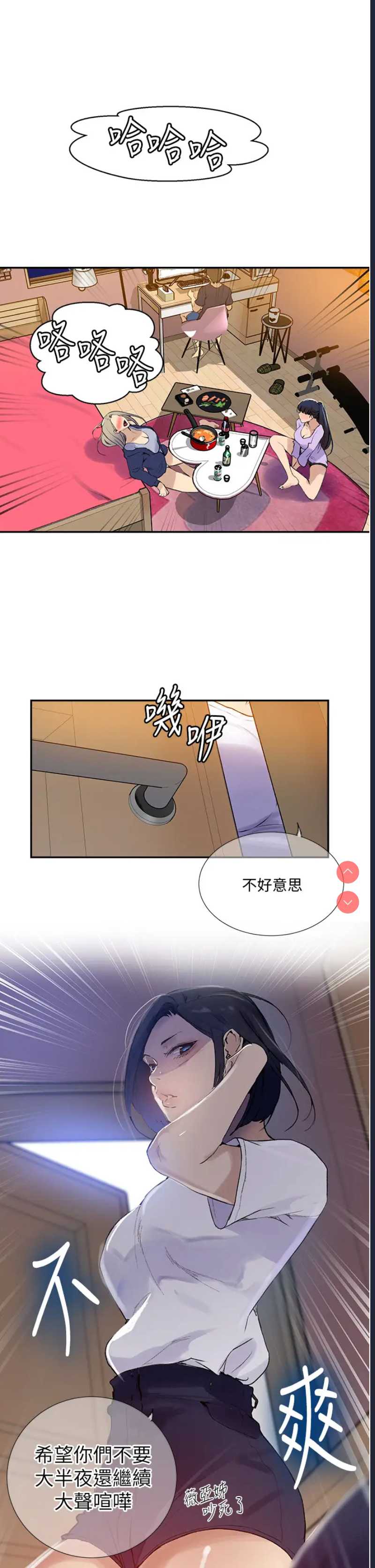 秘密教学