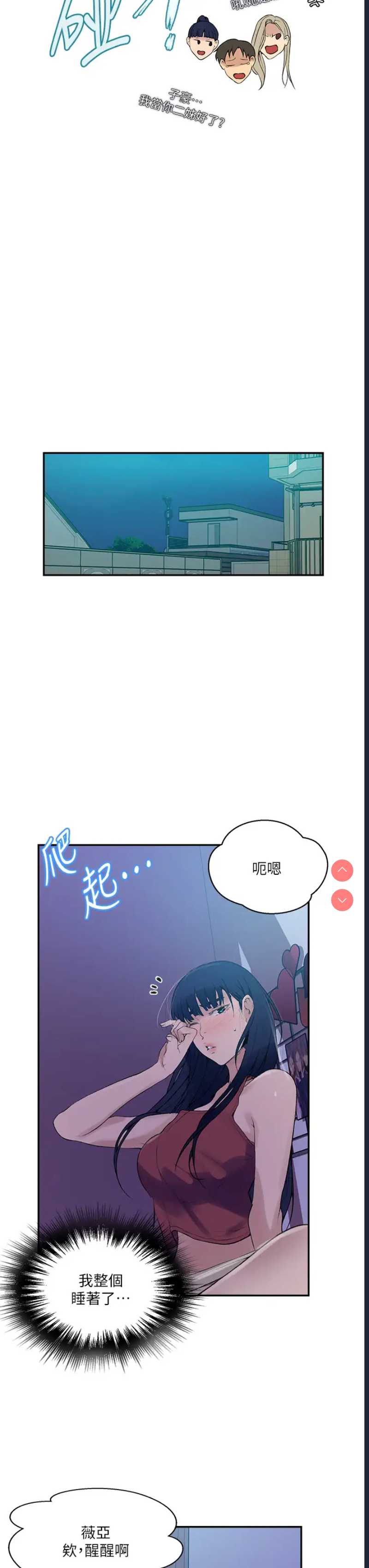 秘密教学