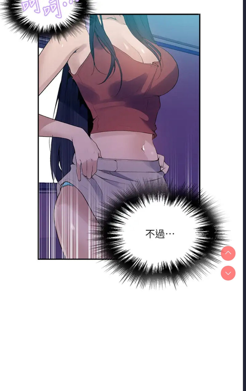 秘密教学