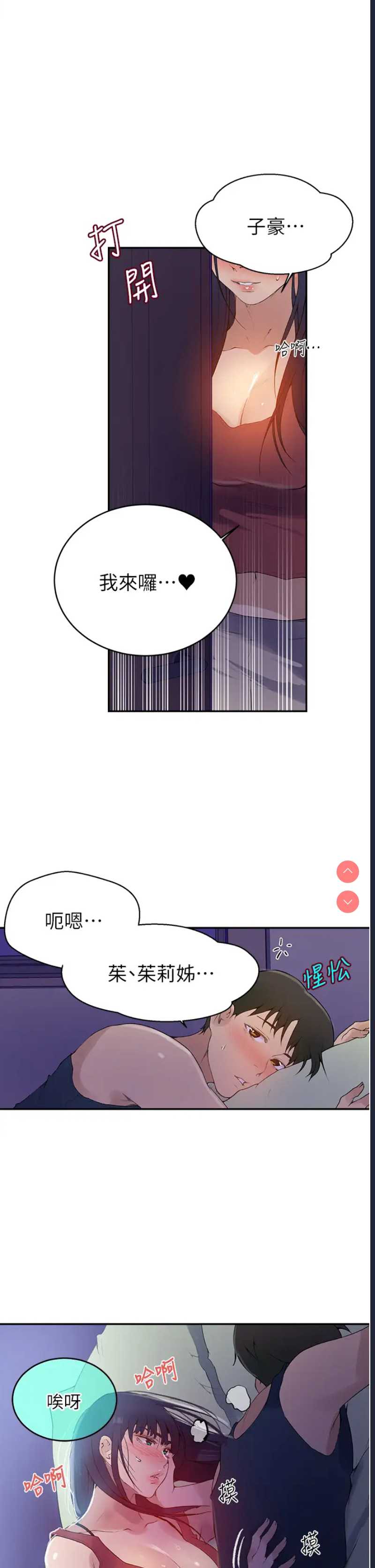 秘密教学