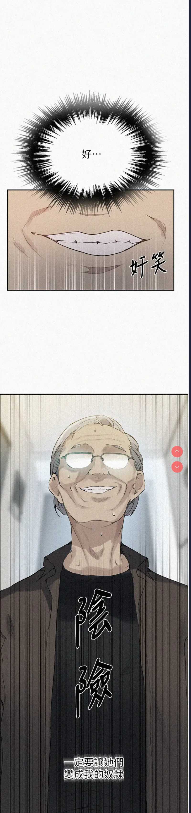 秘密教学