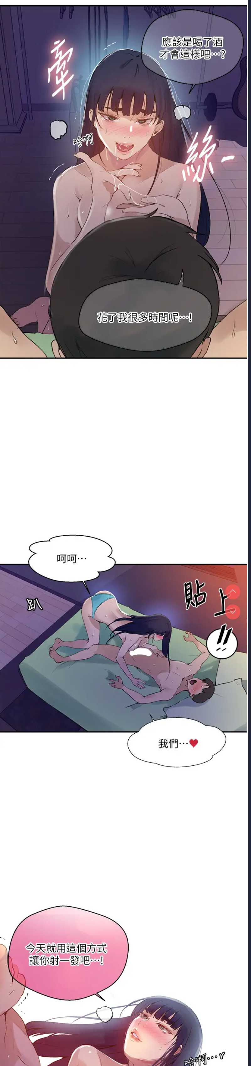 秘密教学