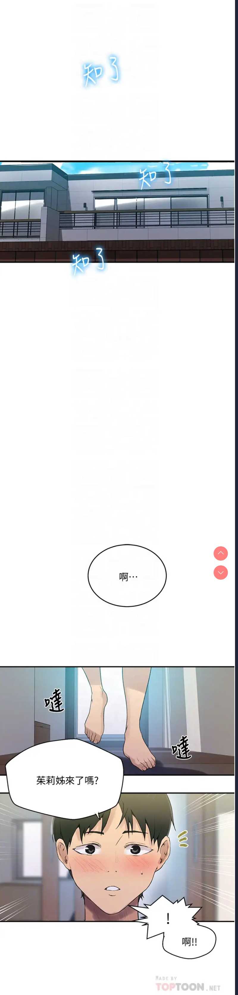 秘密教学