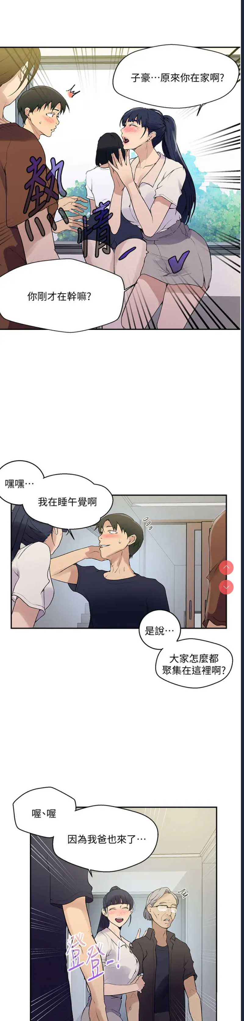 秘密教学
