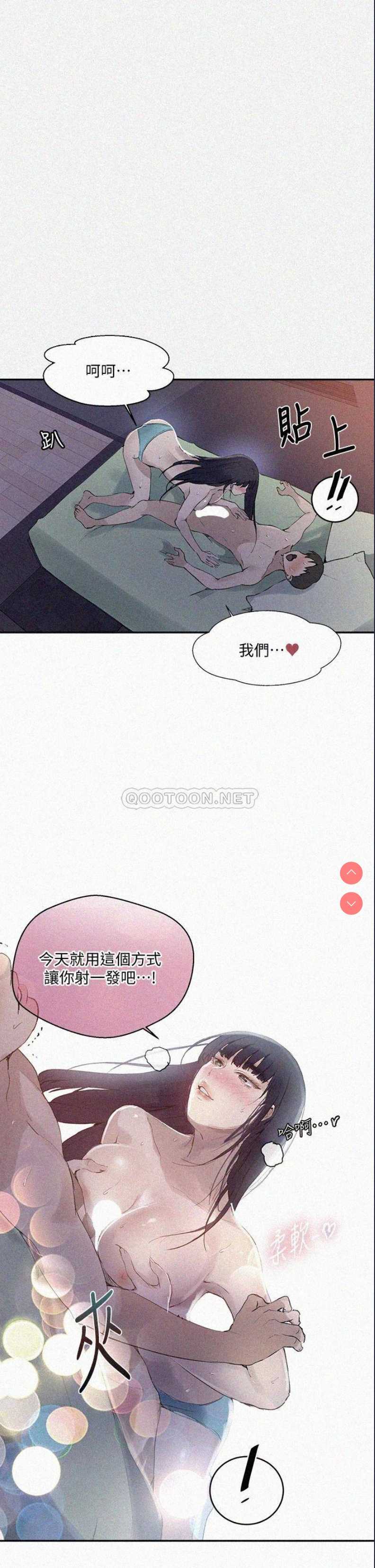 秘密教学
