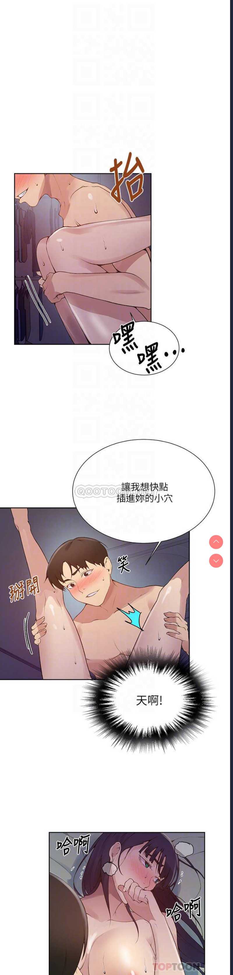 秘密教学