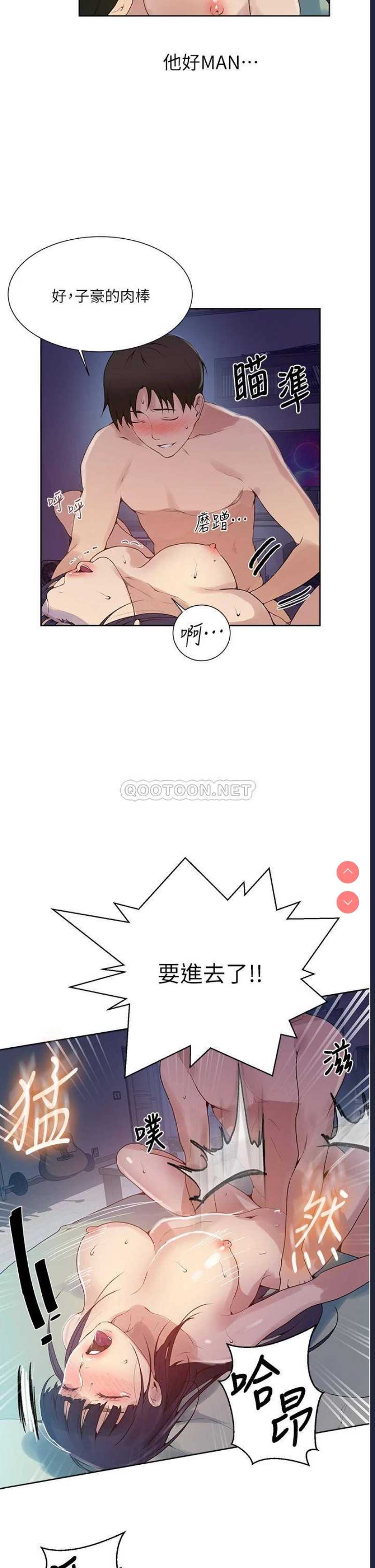 秘密教学
