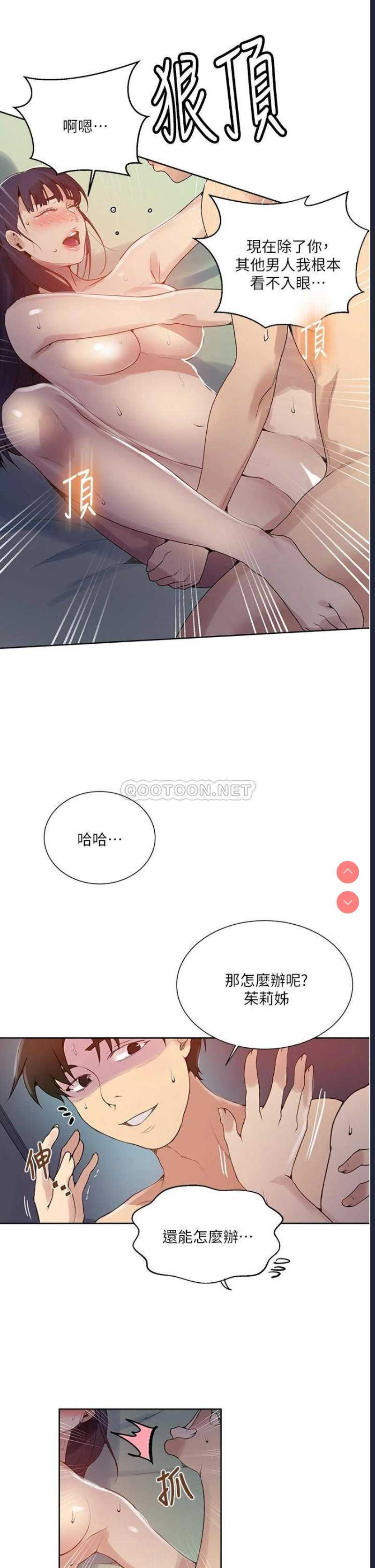 秘密教学