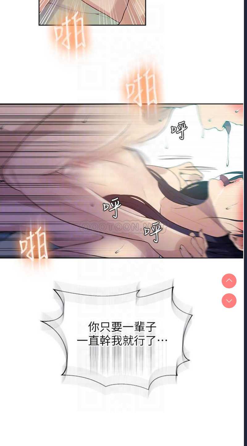 秘密教学