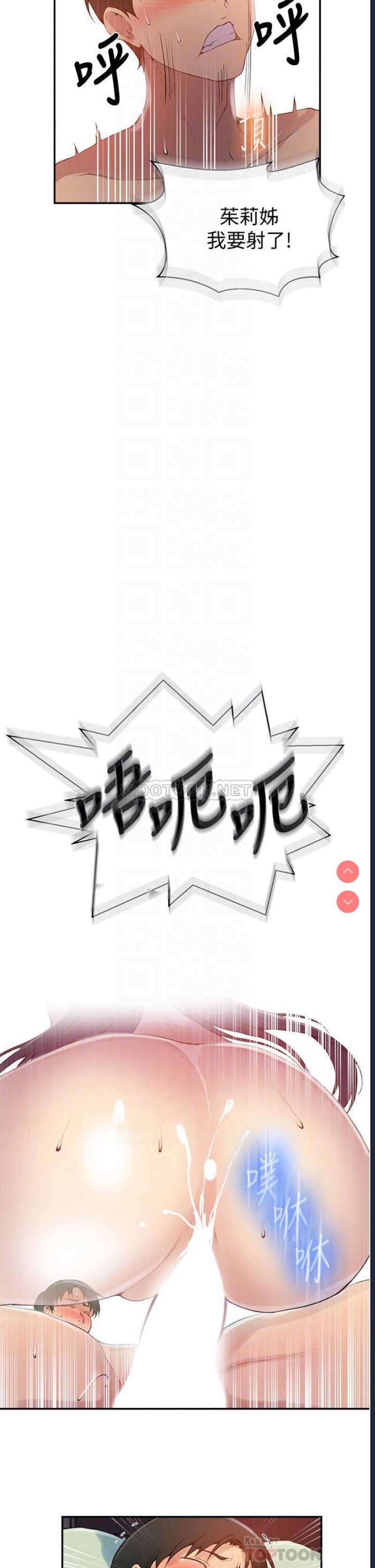 秘密教学