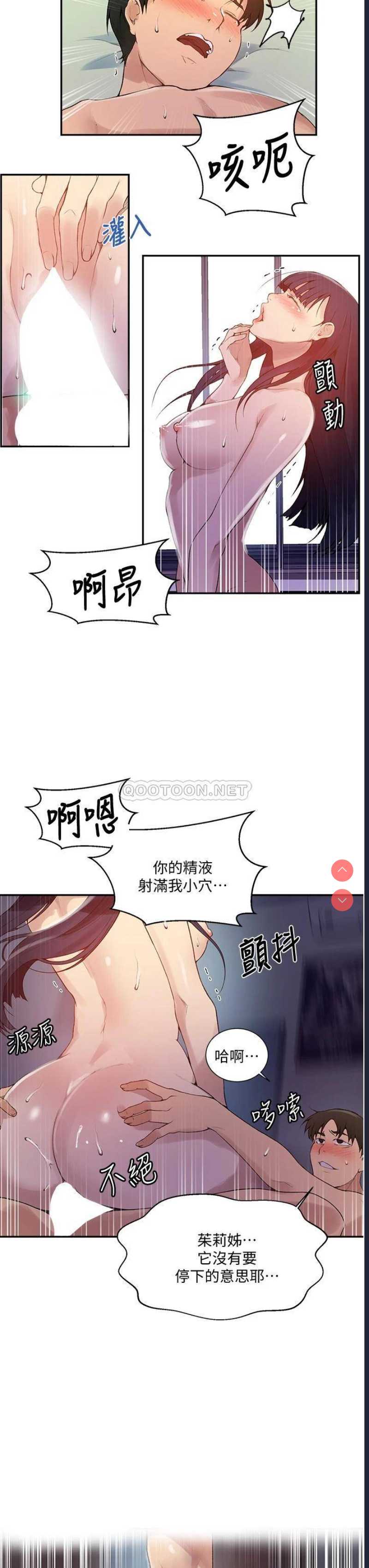 秘密教学