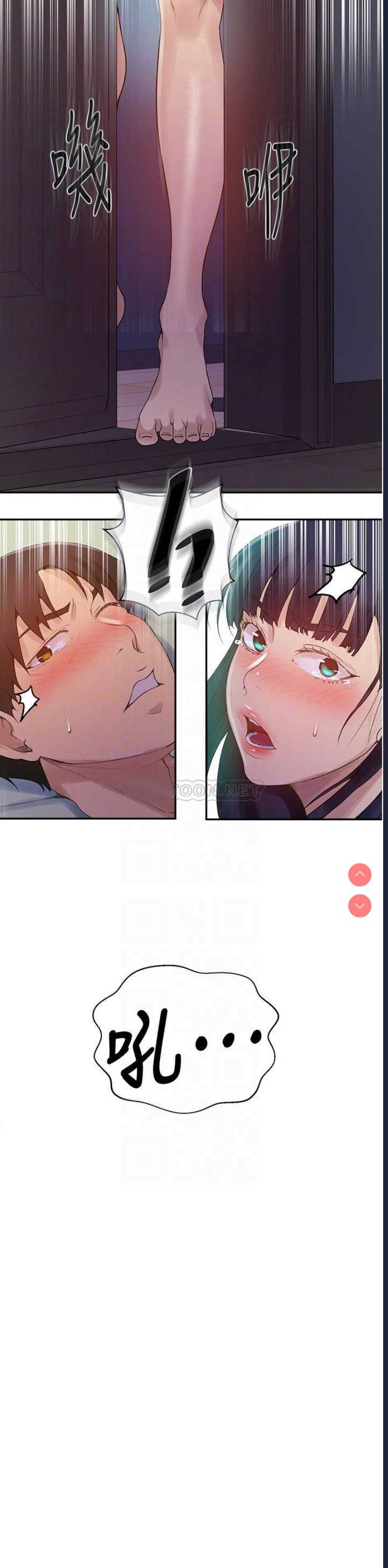 秘密教学