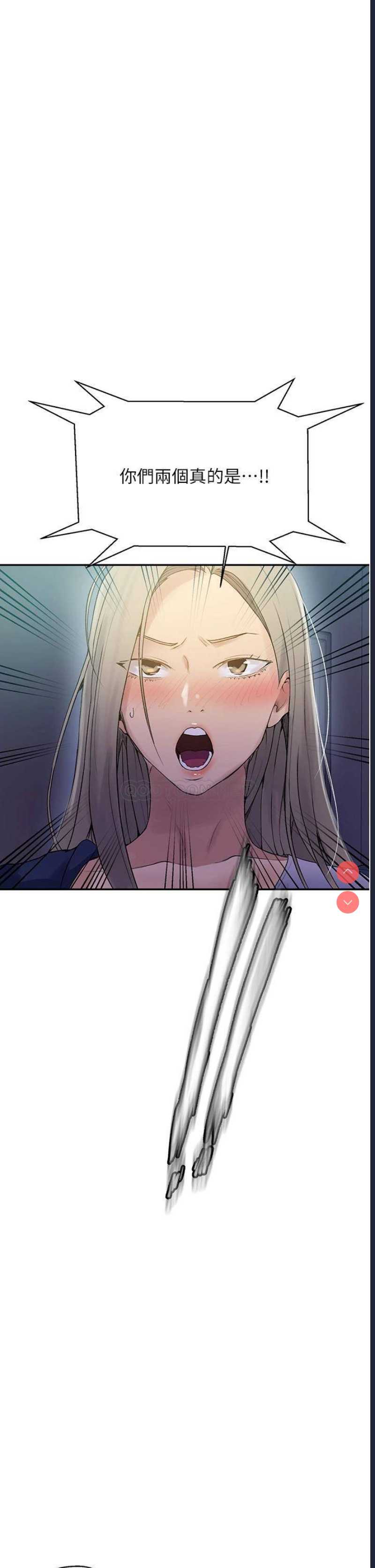 秘密教学