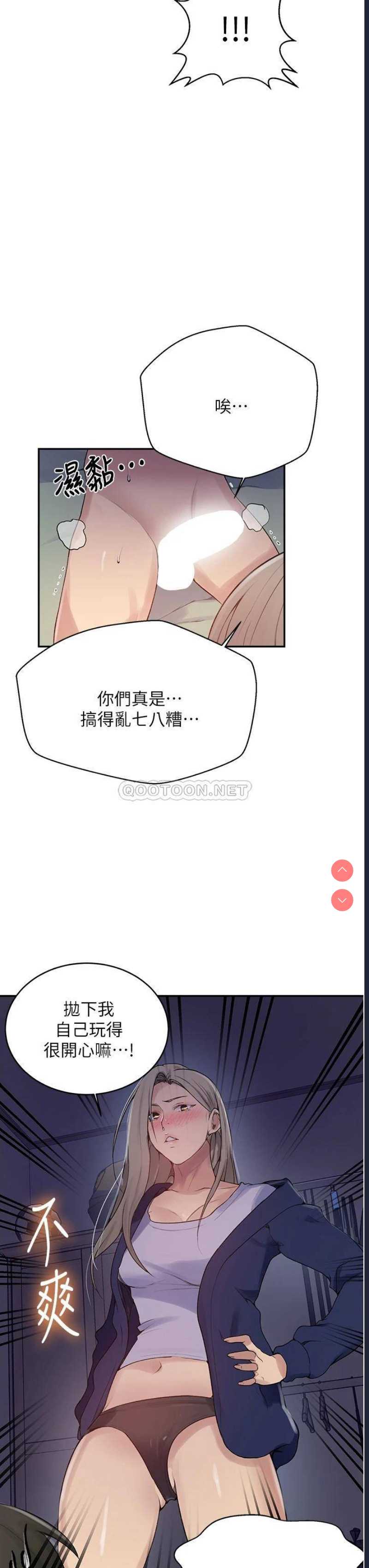 秘密教学