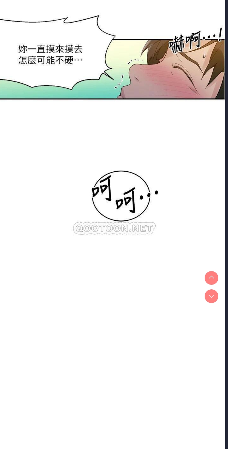 秘密教学