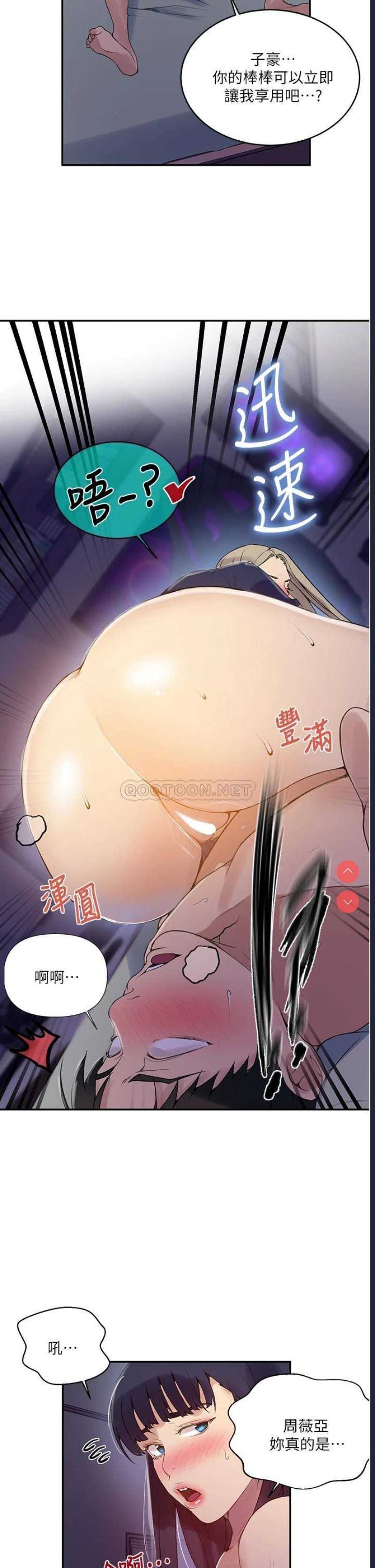 秘密教学
