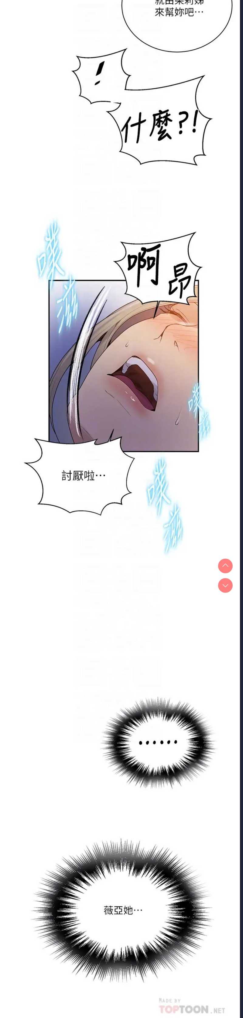 秘密教学