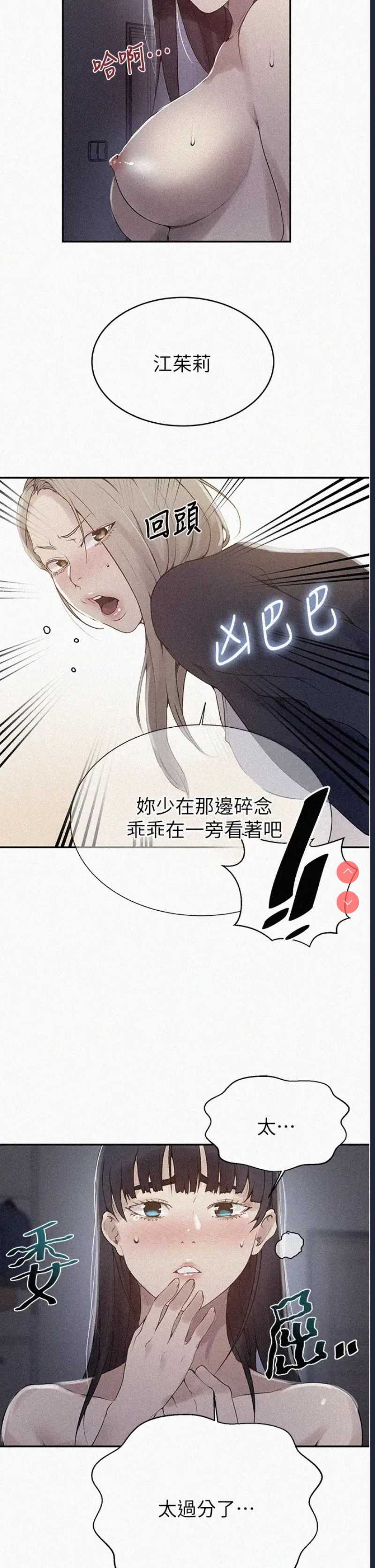 秘密教学