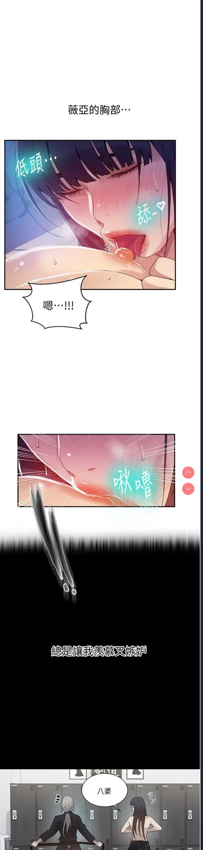 秘密教学