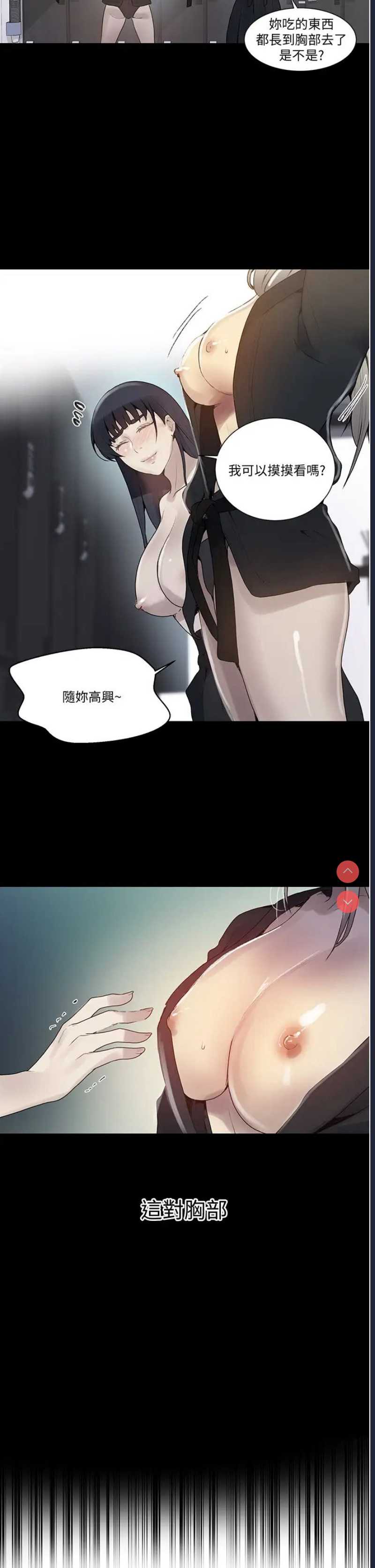 秘密教学