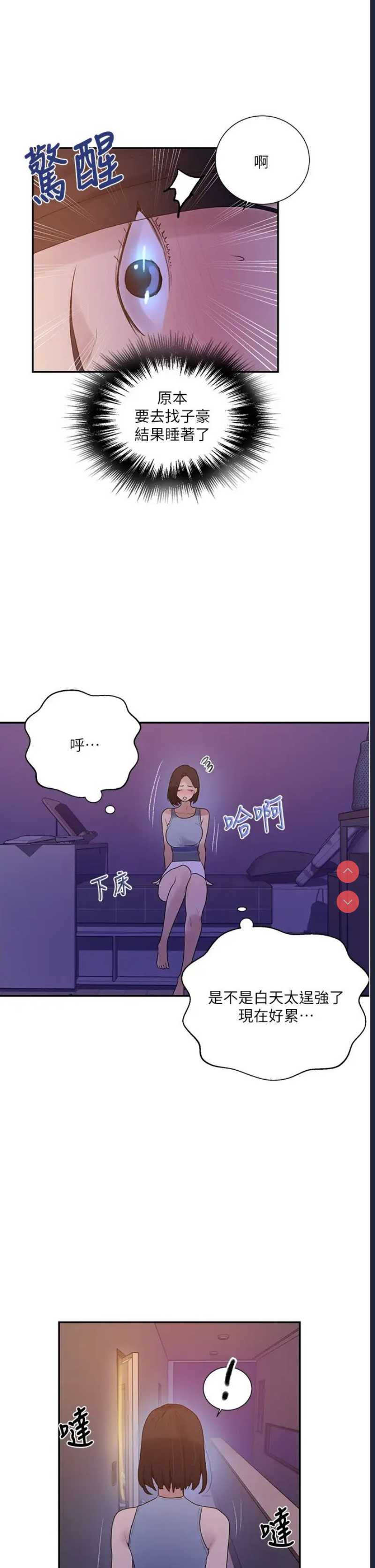 秘密教学