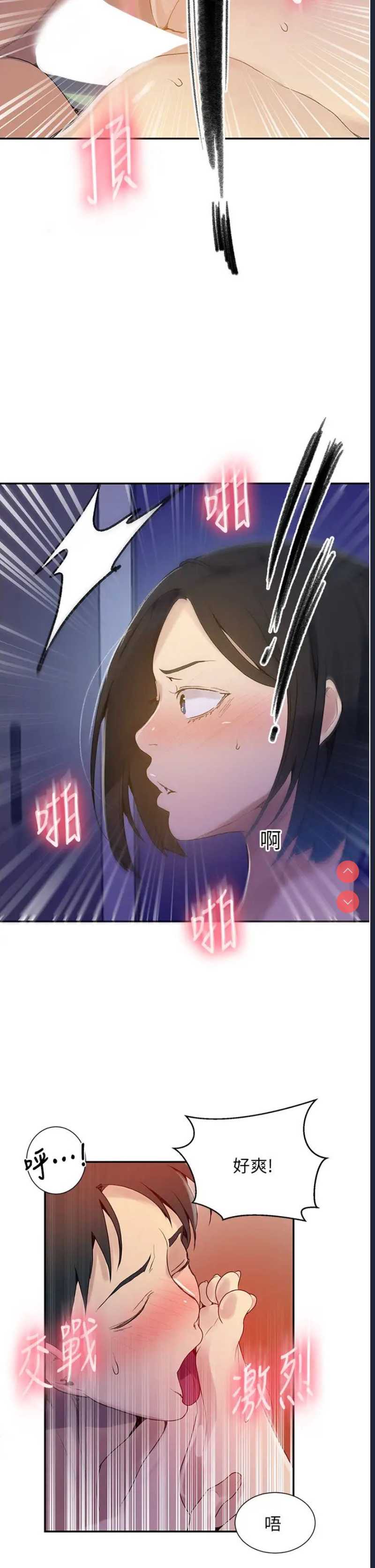 秘密教学
