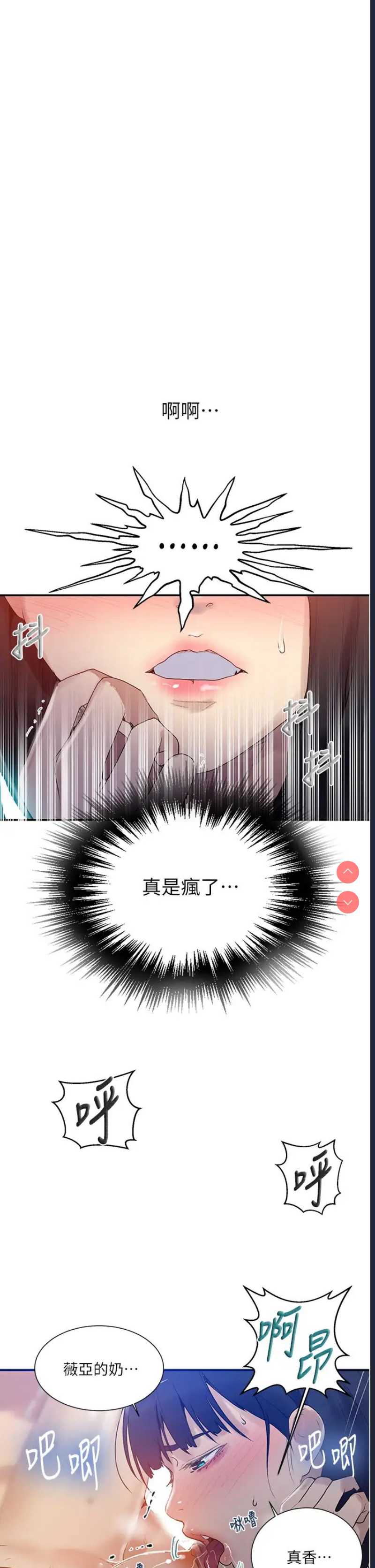秘密教学