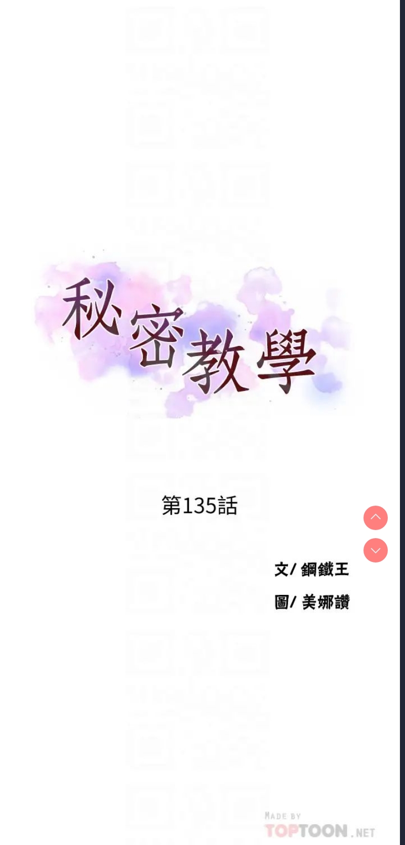 秘密教学