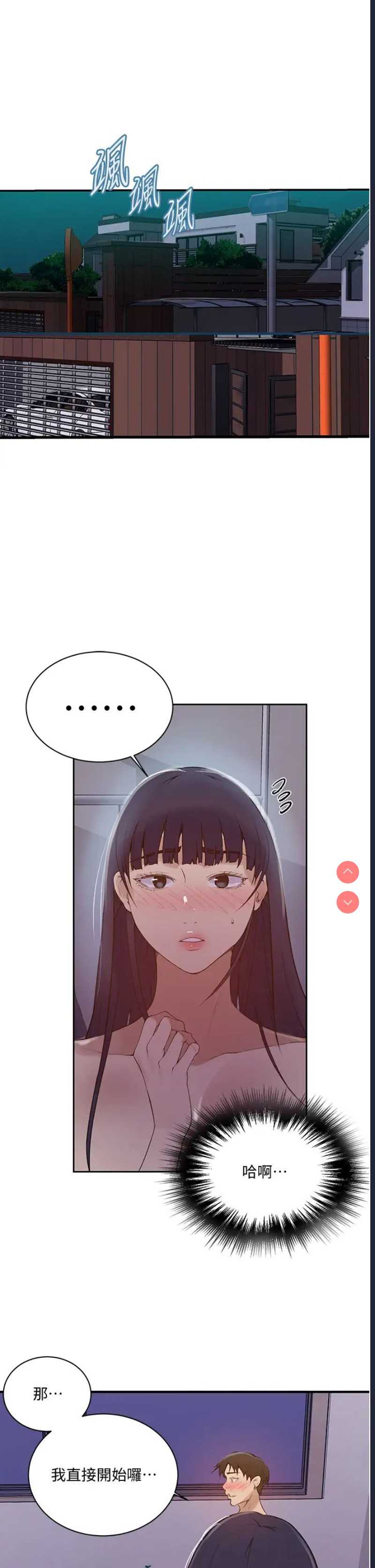秘密教学