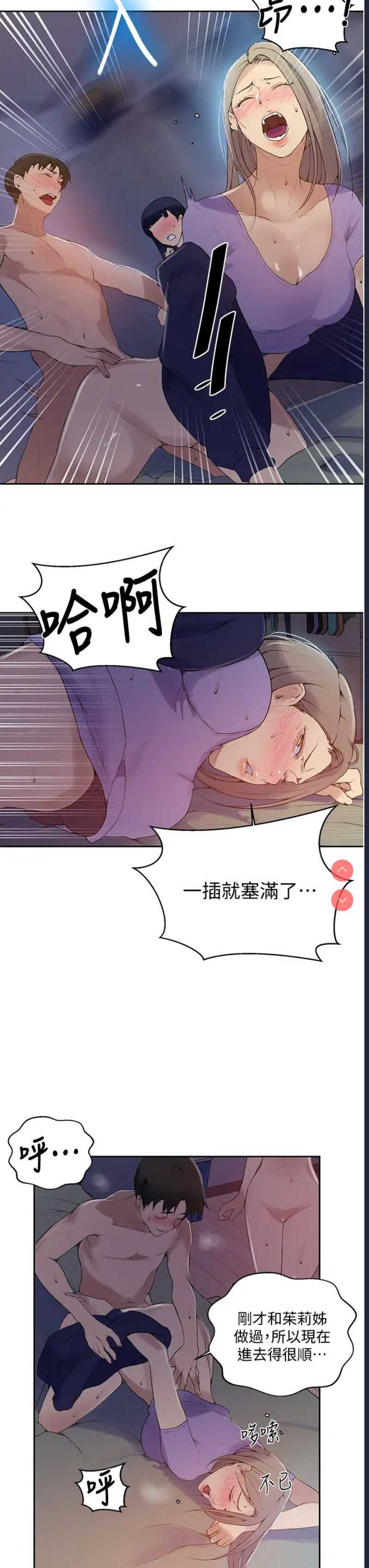 秘密教学