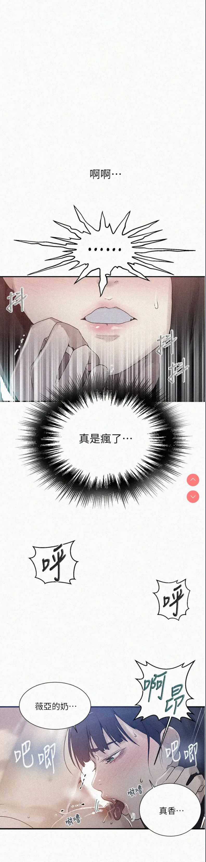 秘密教学