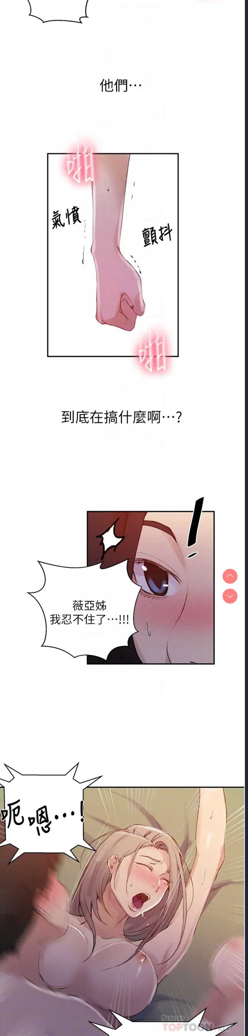 秘密教学