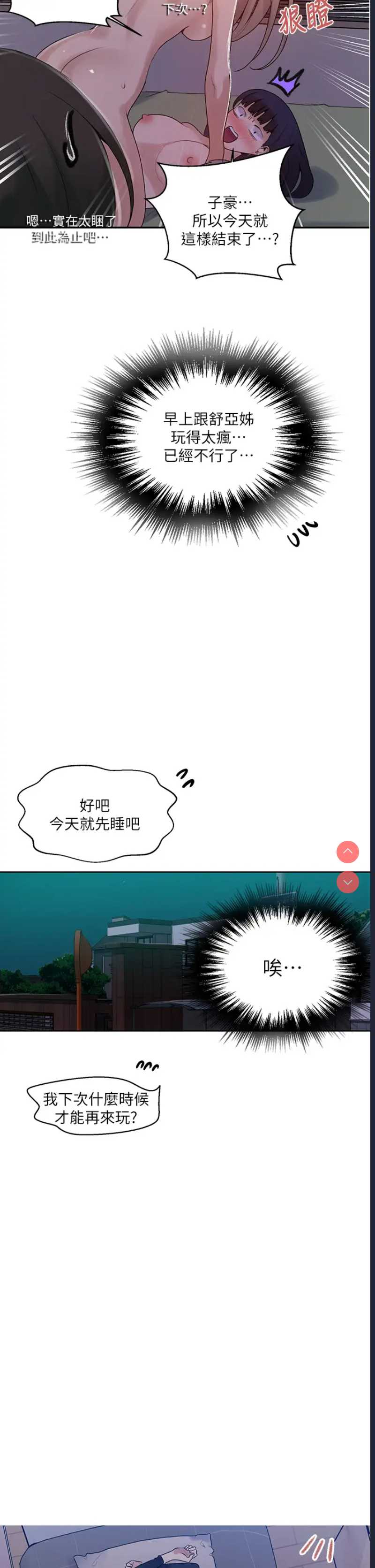 秘密教学