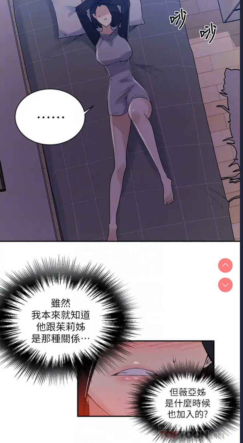 秘密教学
