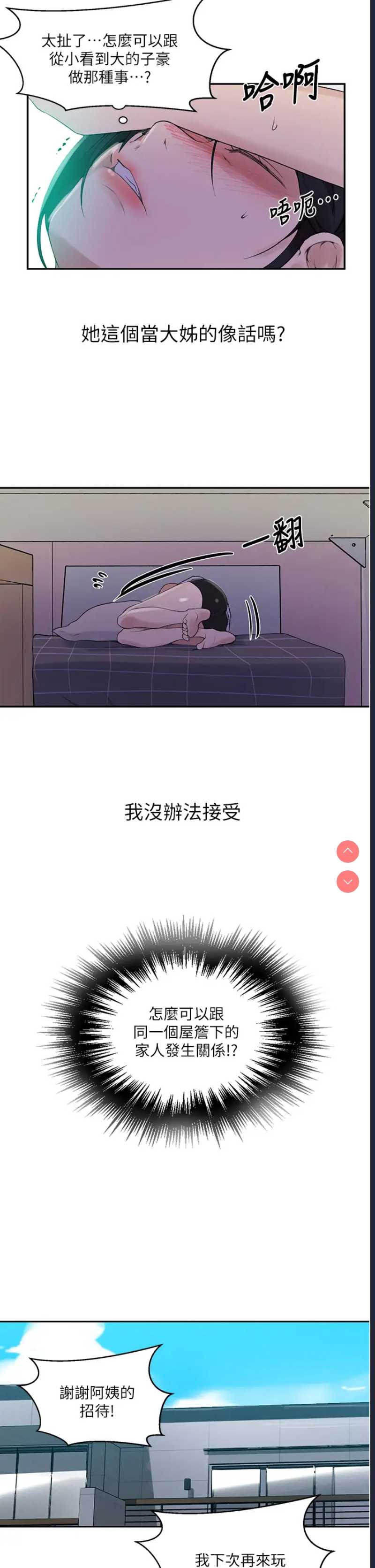 秘密教学