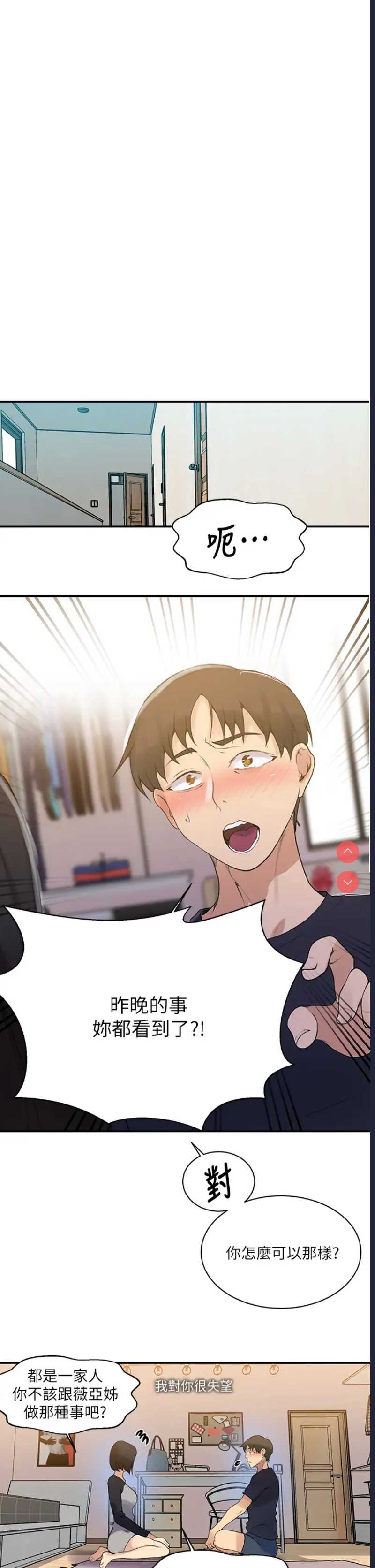 秘密教学