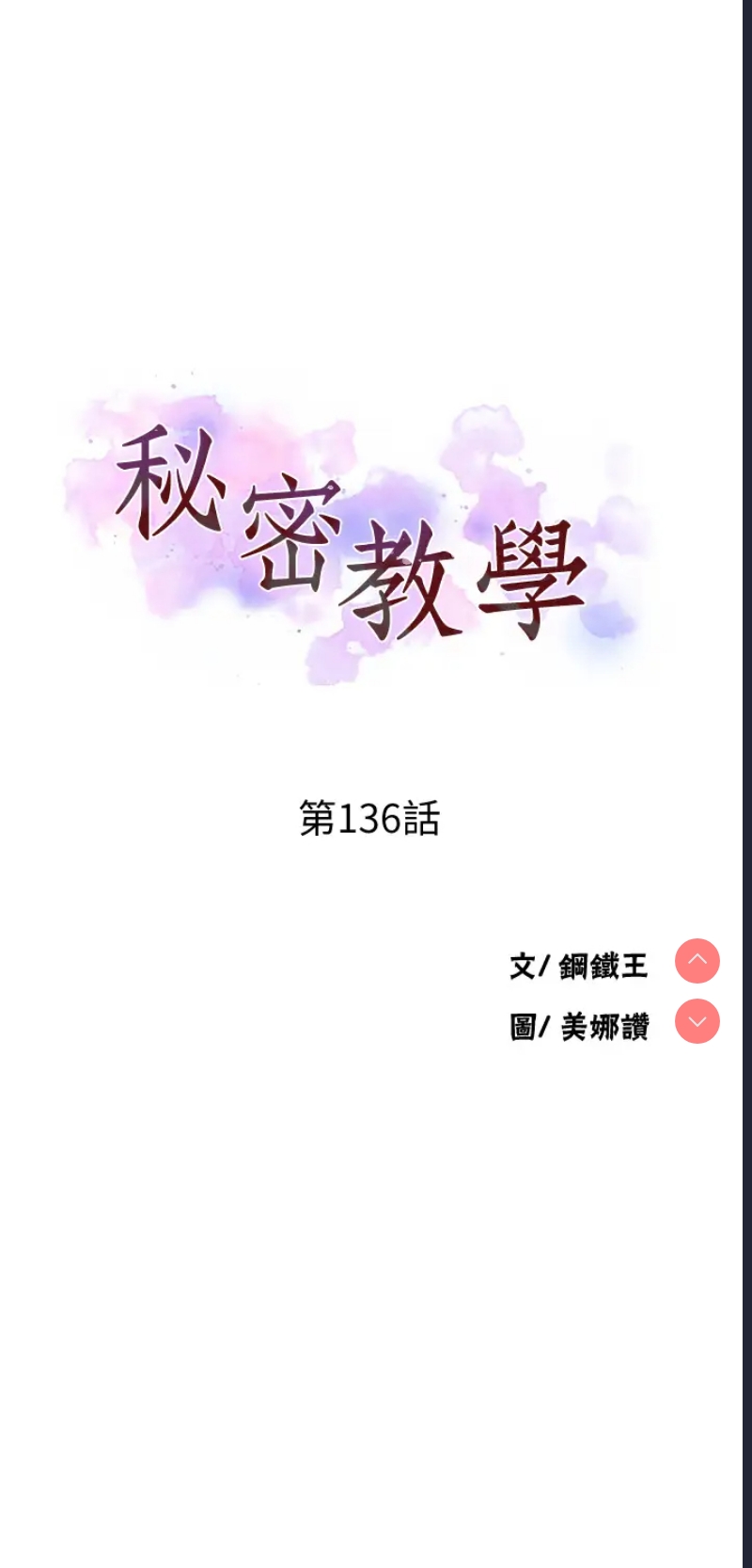 秘密教学