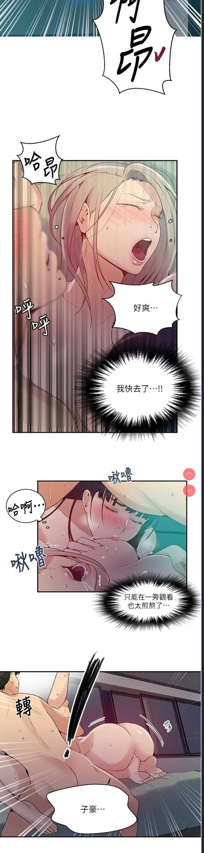 秘密教学