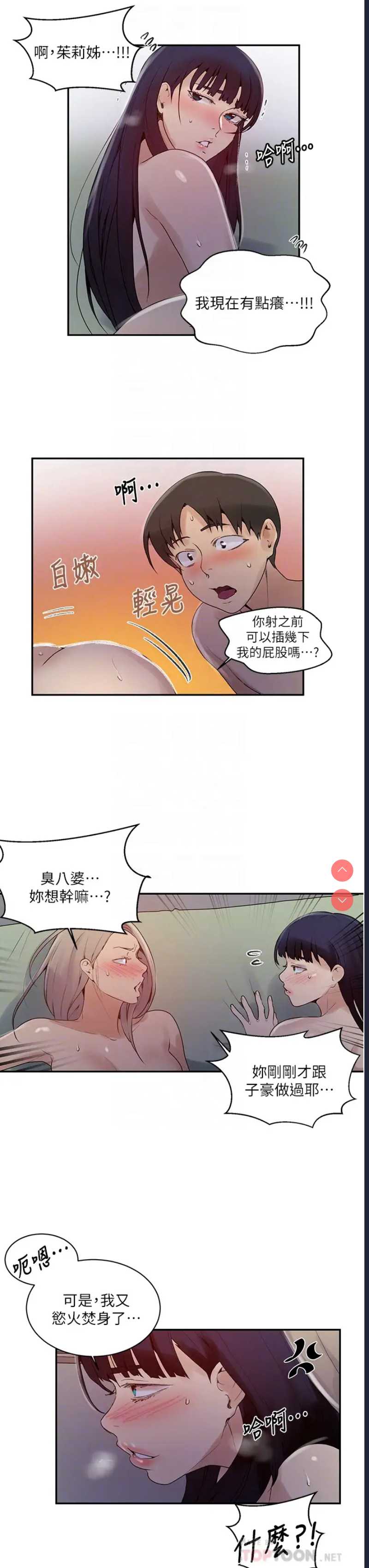 秘密教学