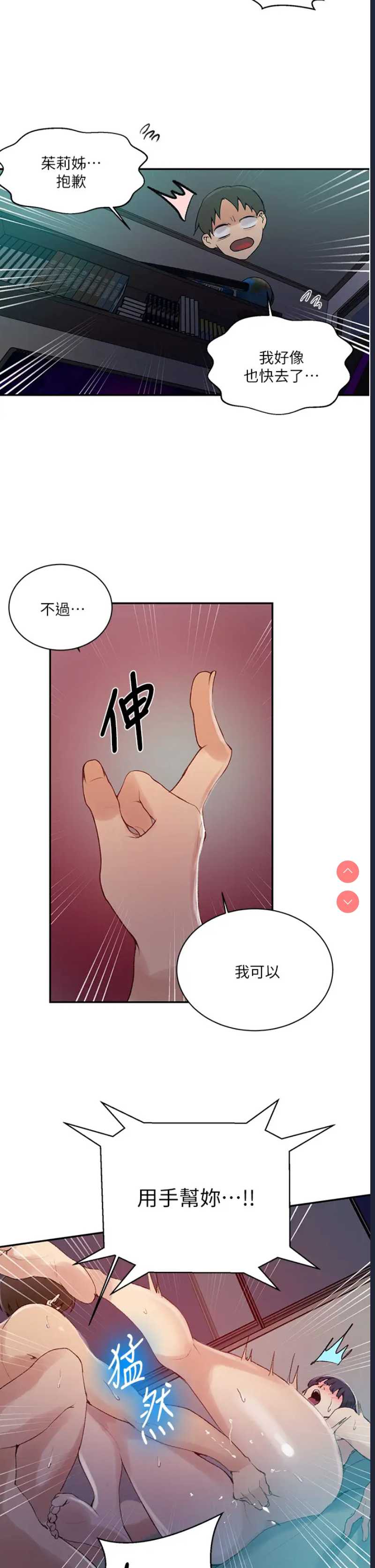 秘密教学