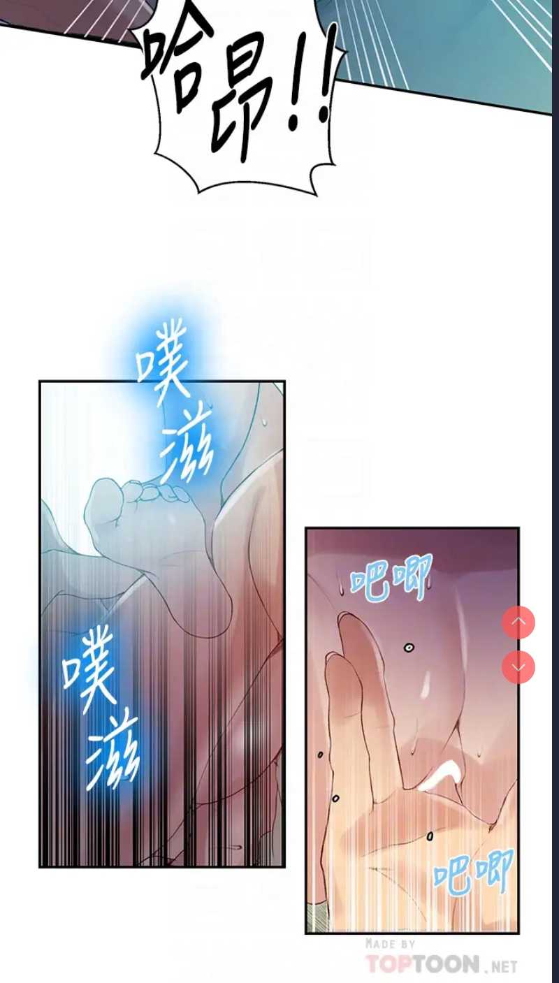 秘密教学