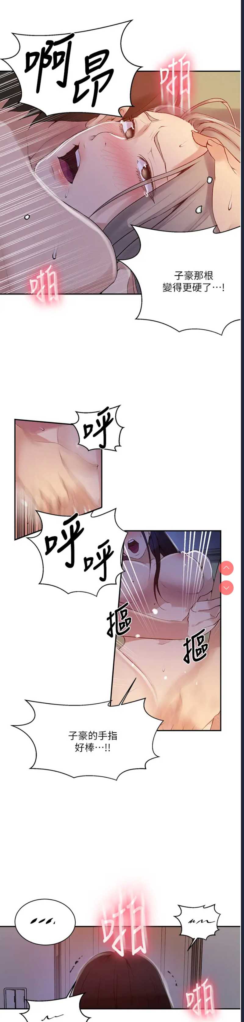 秘密教学